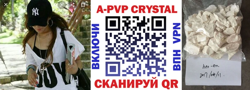 Купить где  Енисейск  Альфа ПВП крисы CK 