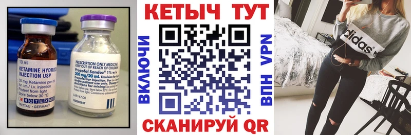 КЕТАМИН VHQ  Купить закладки  Енисейск 