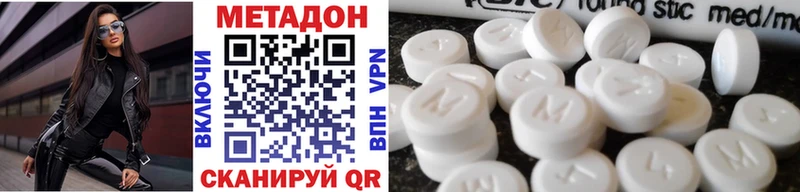 Купить где  Енисейск  МЕТАДОН кристалл 